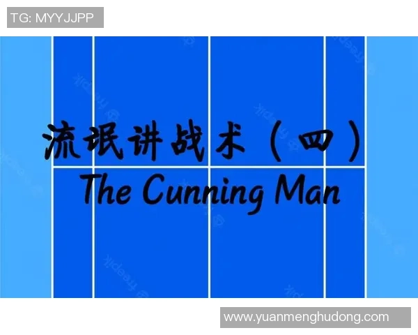 西安网球队中路突破战术解析与实战应用探讨